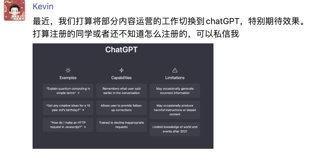 我用了ChatGPT，发现离不开了。