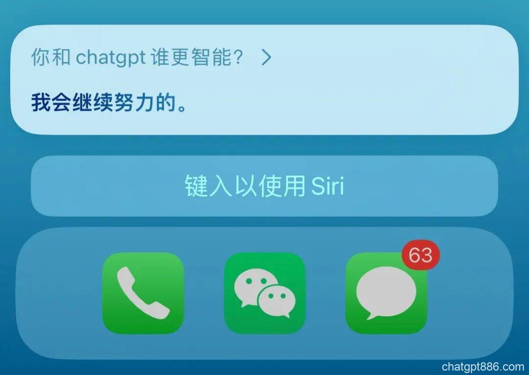 苹果：ChatGPT把Siri锤爆了，怎么办？