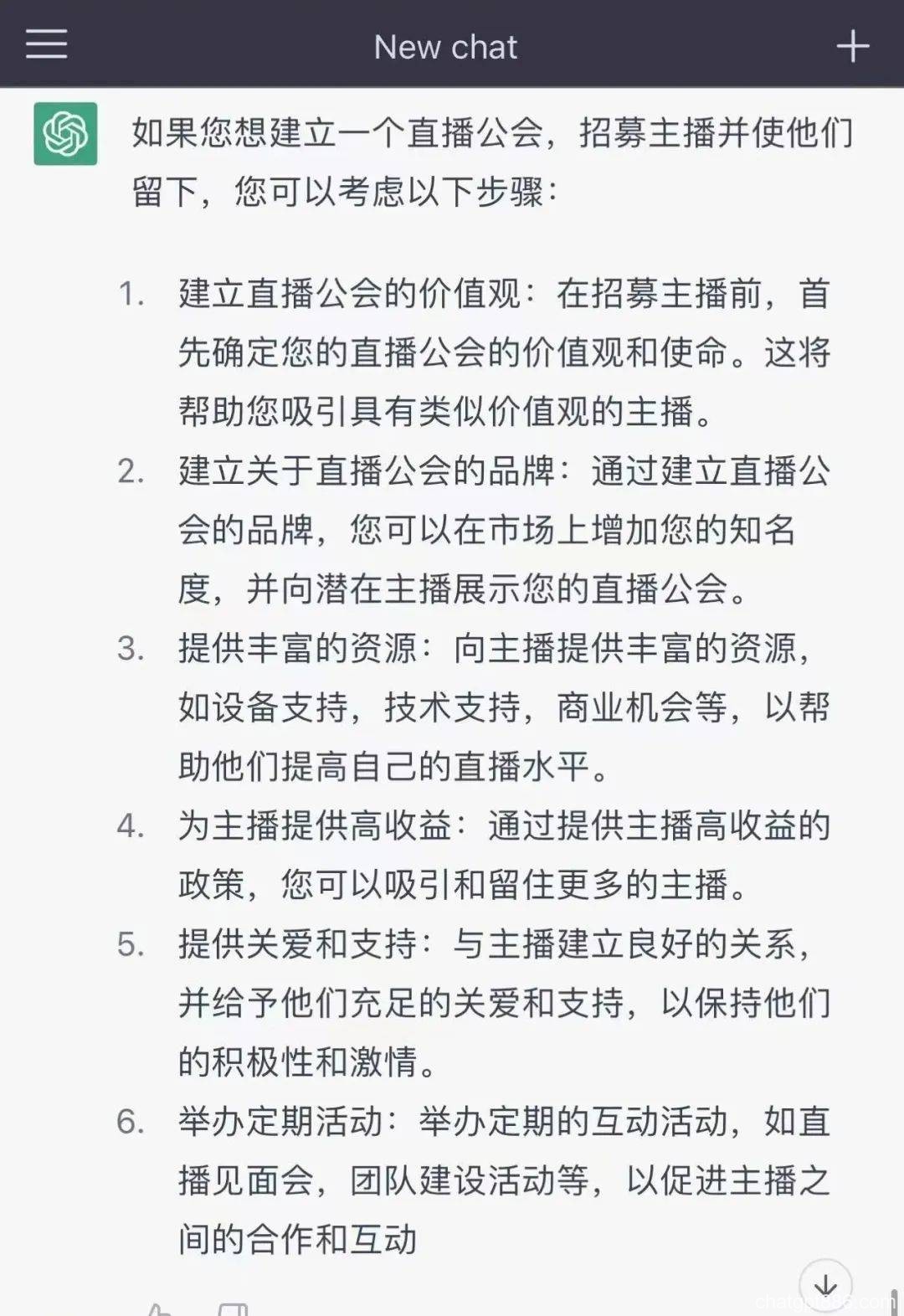 面对爆红的ChatGPT，直播行业能借助其提升生产力吗？