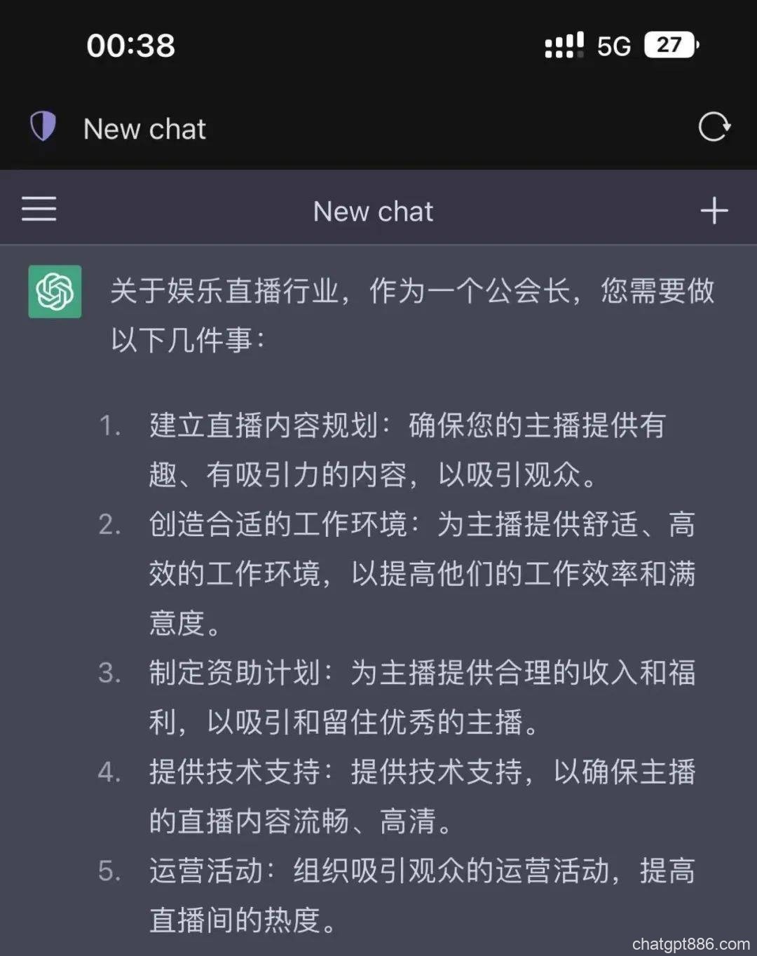 面对爆红的ChatGPT，直播行业能借助其提升生产力吗？