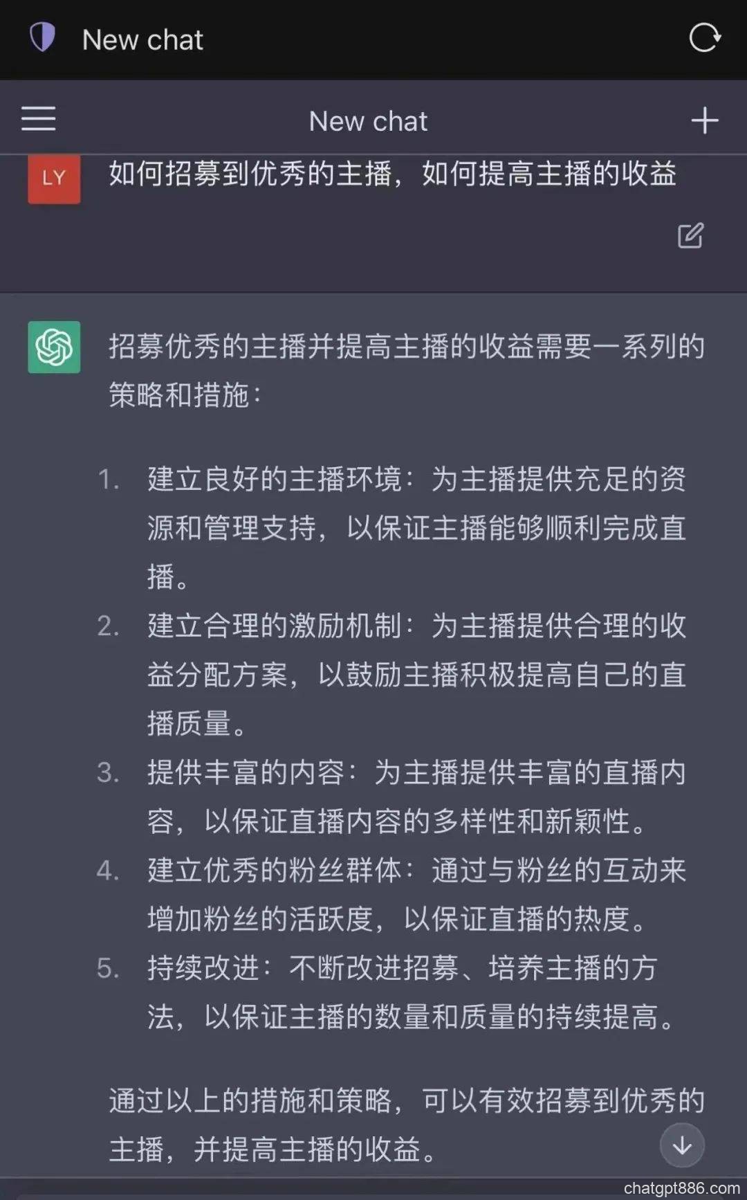 面对爆红的ChatGPT，直播行业能借助其提升生产力吗？