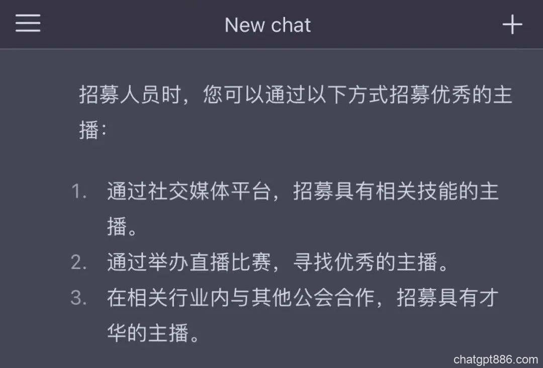 面对爆红的ChatGPT，直播行业能借助其提升生产力吗？