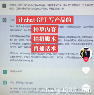 中国版ChatGPT即将面世！直播运营或将进入元宇宙时代