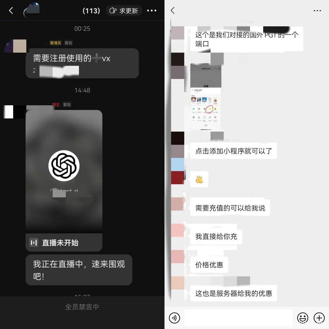 在抖音直播ChatGPT，“不赚钱”交个朋友？