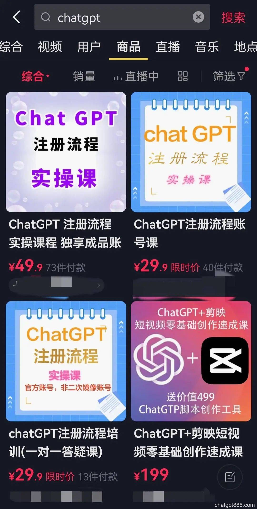 在抖音直播ChatGPT，“不赚钱”交个朋友？