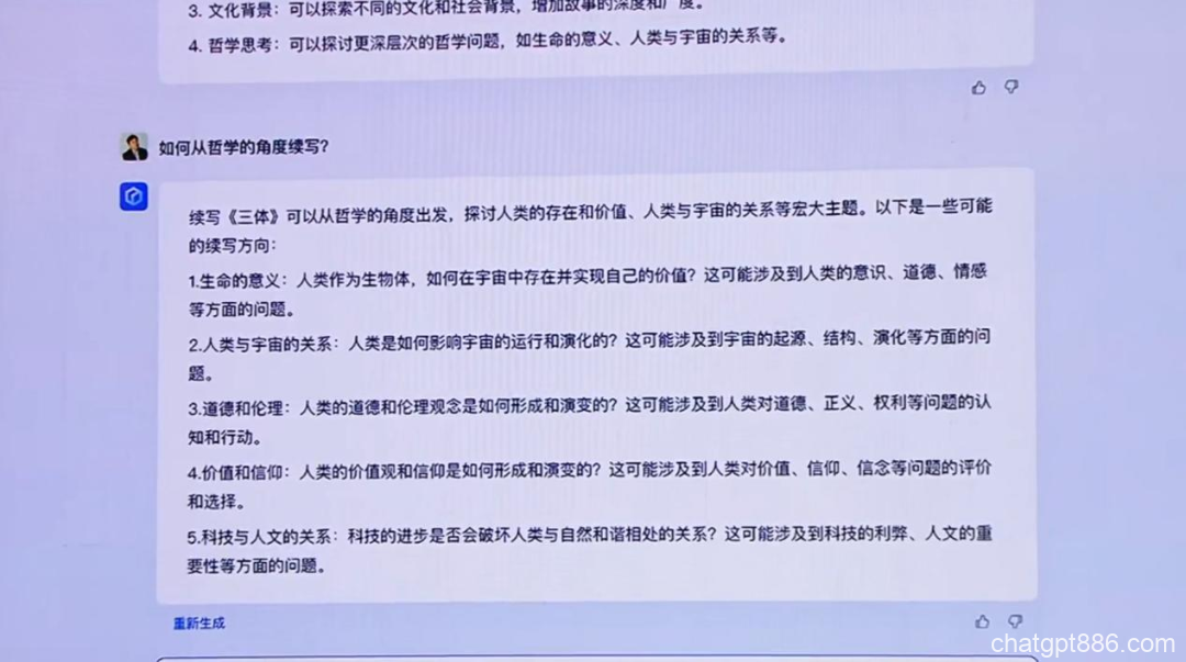 硬刚ChatGPT！百度大语言模型“文心一言”正式发布！