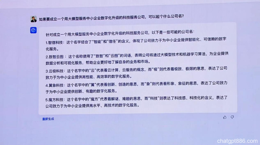 硬刚ChatGPT！百度大语言模型“文心一言”正式发布！