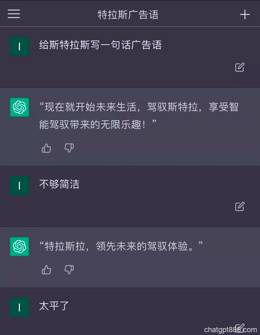 做ChatGPT无法取代的文案