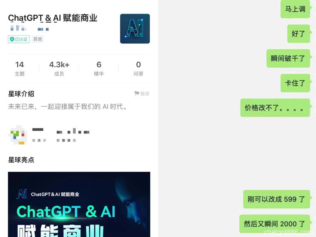 所有知识付费都可以用 ChatGPT 再割一次？