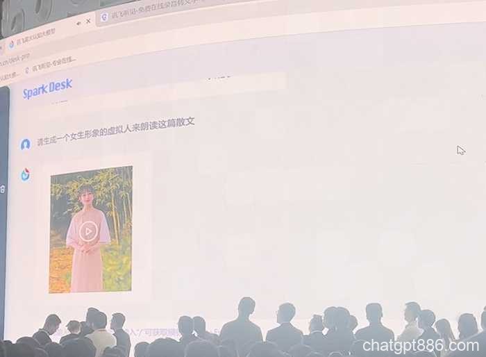 科大讯飞发布星火认知大模型，刘庆峰：其在中文长文本生成领域已超过ChatGPT