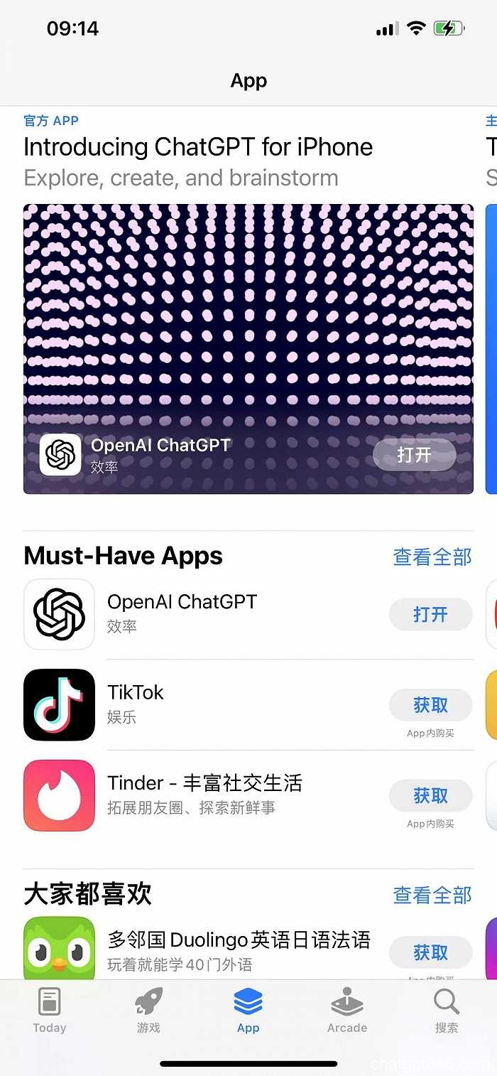OpenAI正式进入iPhone时刻，iOS版ChatGPT应用冲上总榜第二