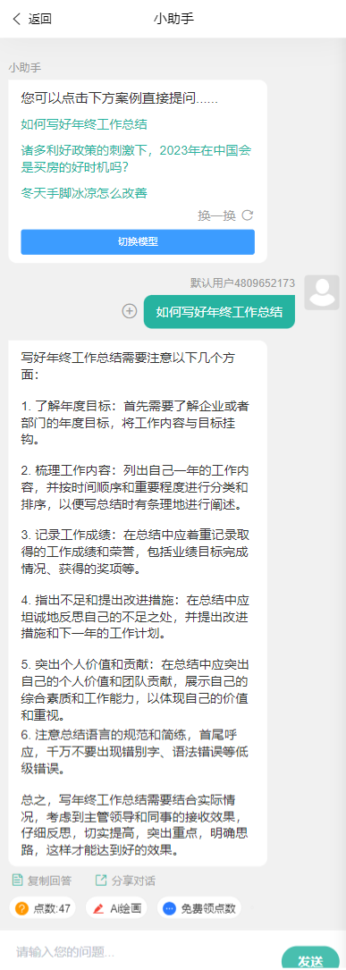 ChatGPT公众号版破解授权、扩展、支持AI绘画。一键安装！-3