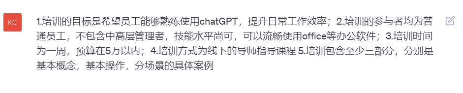 提示词工程100问：如何让ChatGPT成为你的超强提示词助手？