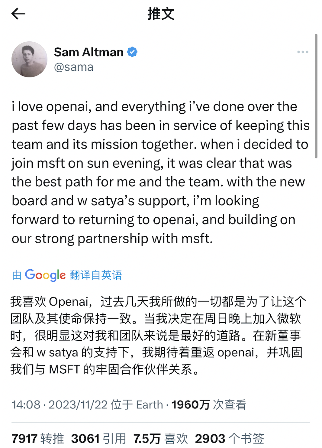 ChatGPT揭示 OpenAI 事件的深层矛盾：有效加速 VS 超级对齐